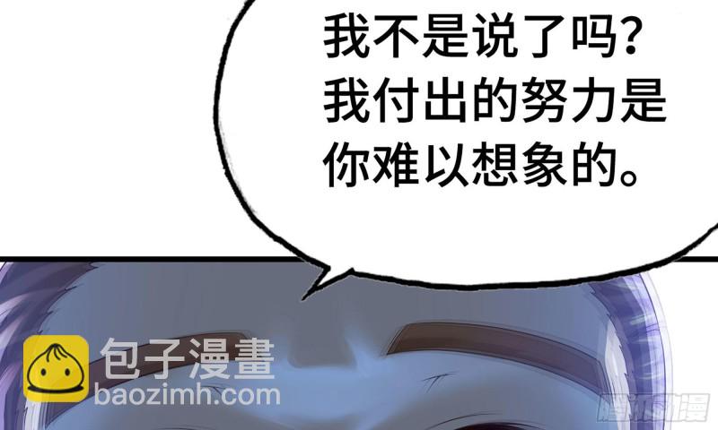 🍘我老婆是魔王大人 234- 锻造的较量 第11页