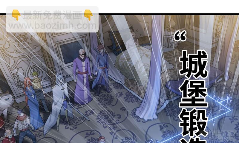 🍘我老婆是魔王大人 234- 锻造的较量 第18页