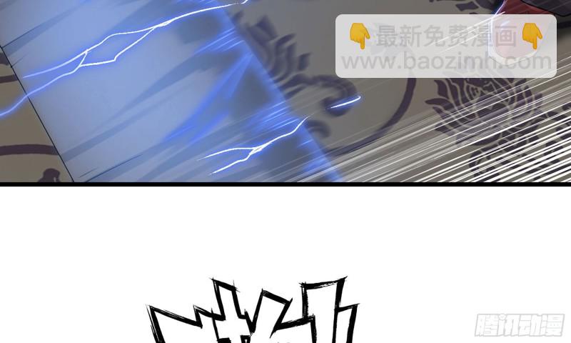 🍘我老婆是魔王大人 234- 锻造的较量 第21页