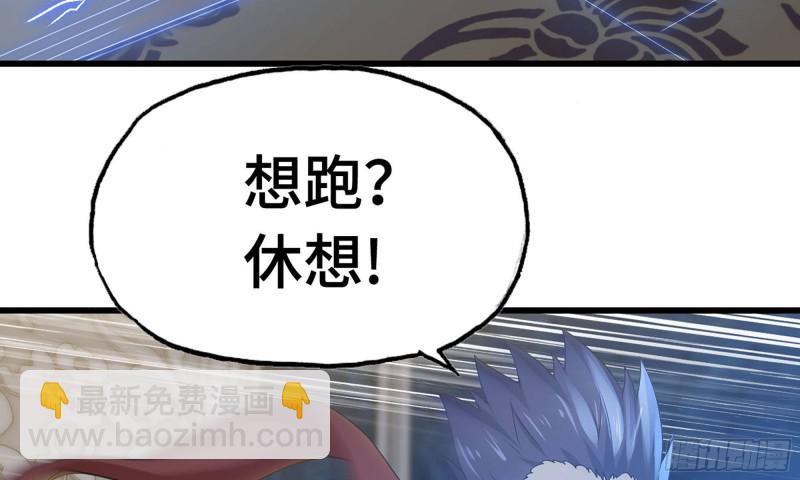 🍘我老婆是魔王大人 234- 锻造的较量 第24页