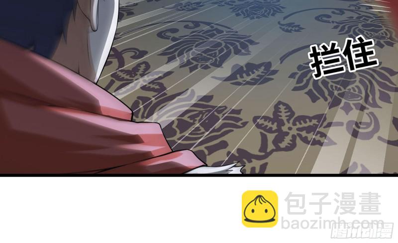 🍘我老婆是魔王大人 234- 锻造的较量 第28页