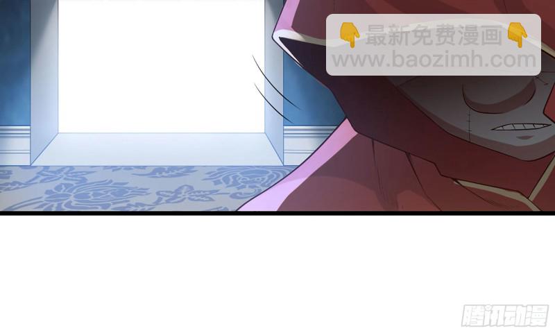 🍘我老婆是魔王大人 234- 锻造的较量 第32页