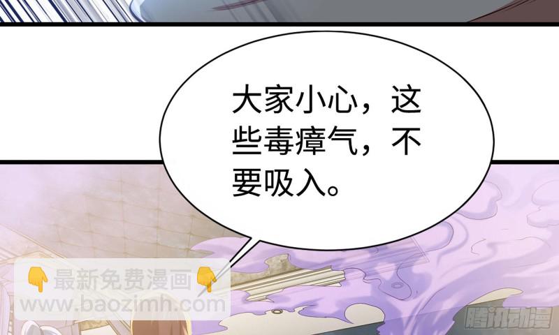 🍘我老婆是魔王大人 234- 锻造的较量 第40页