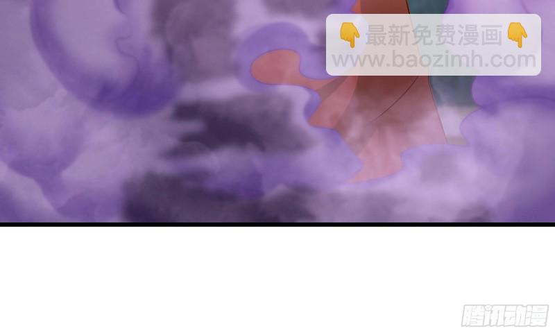 🍘我老婆是魔王大人 234- 锻造的较量 第43页