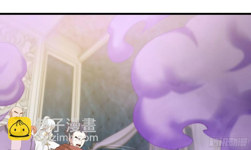 🍘我老婆是魔王大人 234- 锻造的较量 第44页