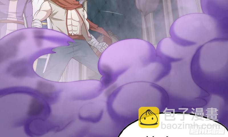 🍘我老婆是魔王大人 234- 锻造的较量 第45页