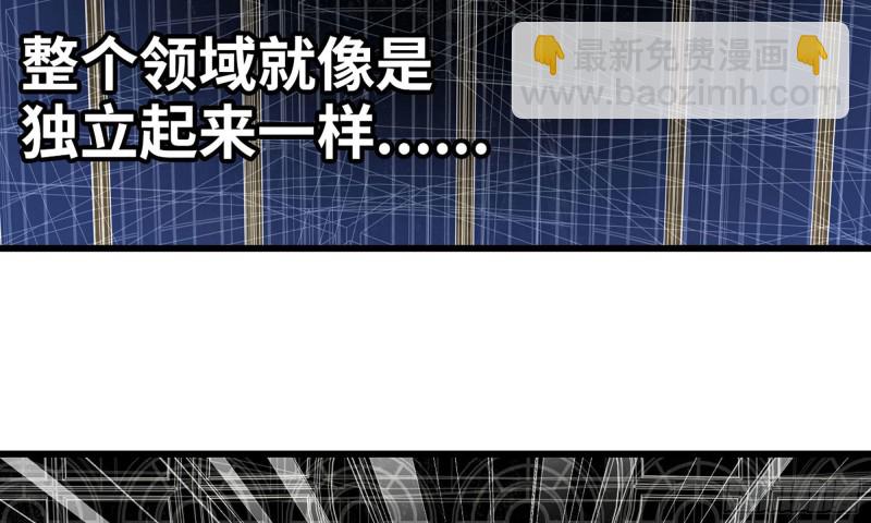 🍘我老婆是魔王大人 236-项野对线 第11页