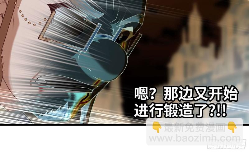 🍘我老婆是魔王大人 236-项野对线 第14页