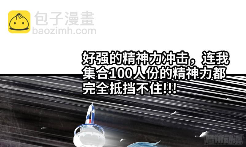 🍘我老婆是魔王大人 236-项野对线 第15页