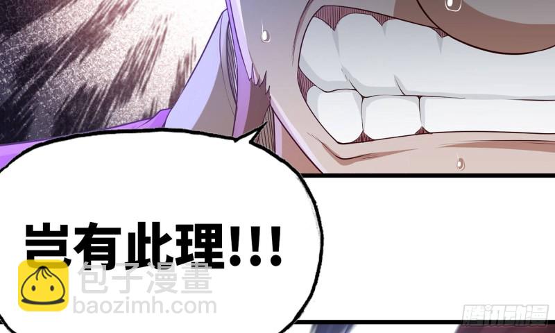 🍘我老婆是魔王大人 236-项野对线 第19页