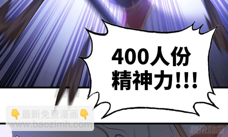 🍘我老婆是魔王大人 236-项野对线 第24页