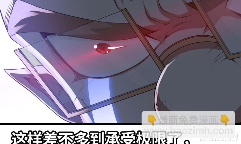🍘我老婆是魔王大人 236-项野对线 第25页