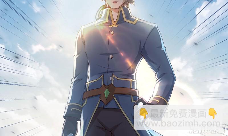 🍘我老婆是魔王大人 236-项野对线 第29页