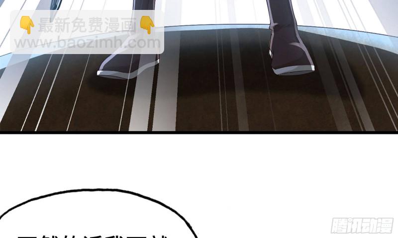 🍘我老婆是魔王大人 236-项野对线 第31页
