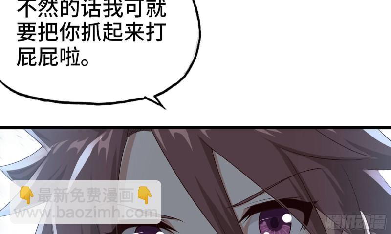 🍘我老婆是魔王大人 236-项野对线 第32页