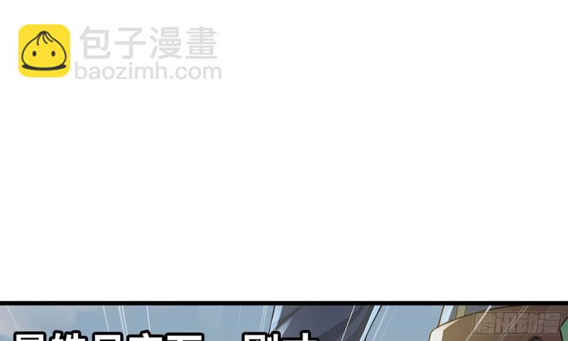 🍘我老婆是魔王大人 236-项野对线 第36页