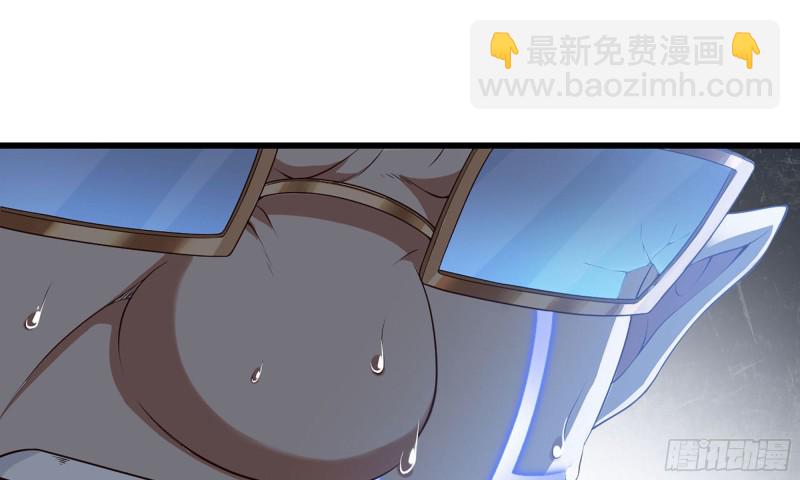 🍘我老婆是魔王大人 236-项野对线 第4页
