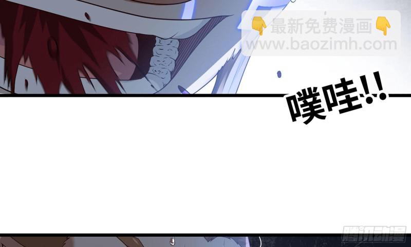 🍘我老婆是魔王大人 236-项野对线 第5页