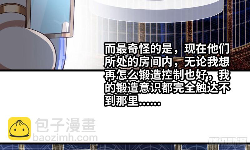 🍘我老婆是魔王大人 236-项野对线 第9页
