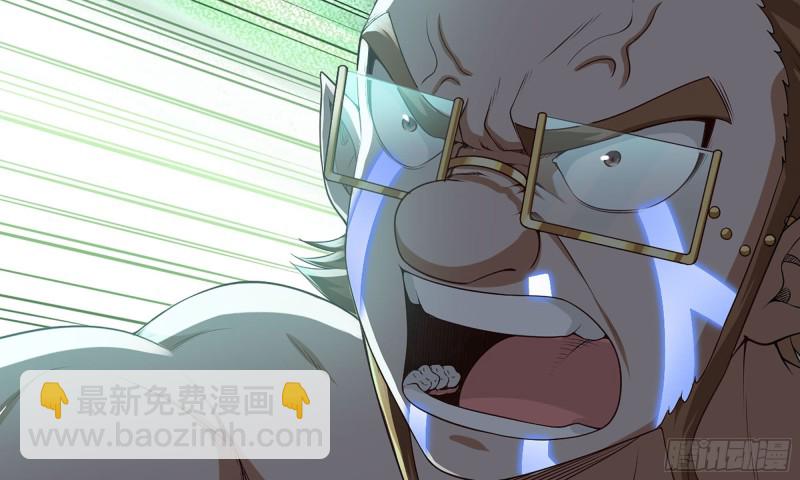 🍘我老婆是魔王大人 238- 绝对碾压 第24页