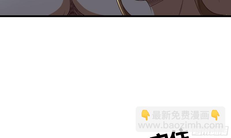 🍘我老婆是魔王大人 238- 绝对碾压 第25页