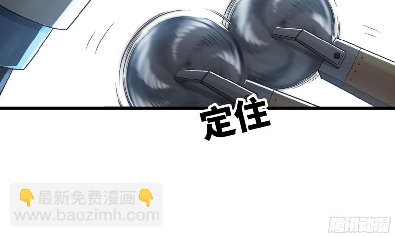 🍘我老婆是魔王大人 238- 绝对碾压 第27页