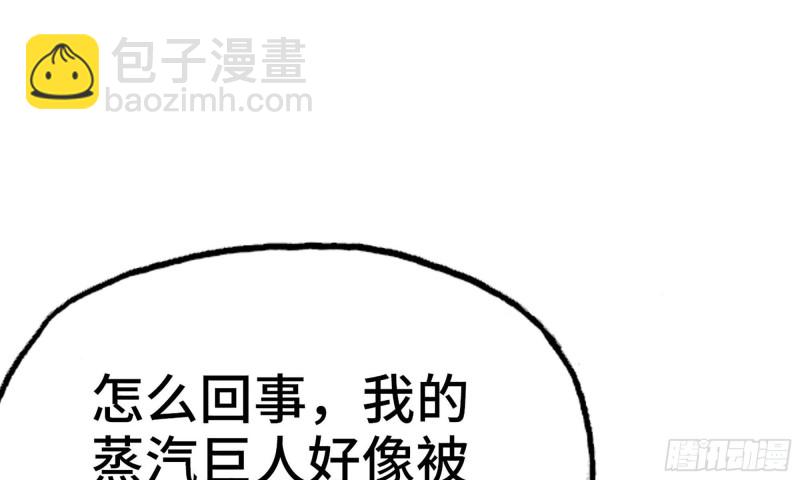 🍘我老婆是魔王大人 238- 绝对碾压 第30页