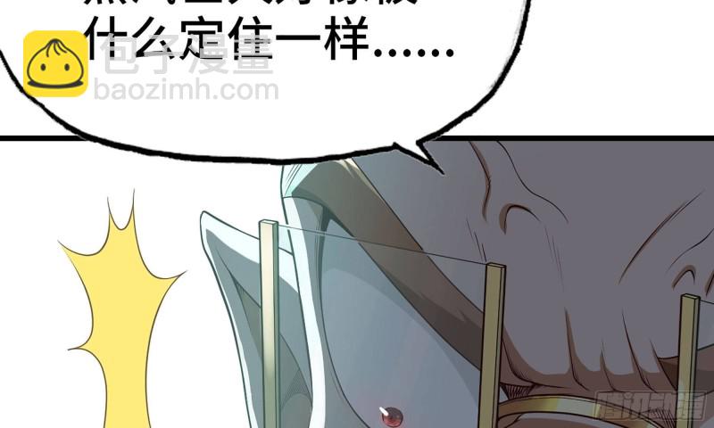 🍘我老婆是魔王大人 238- 绝对碾压 第31页