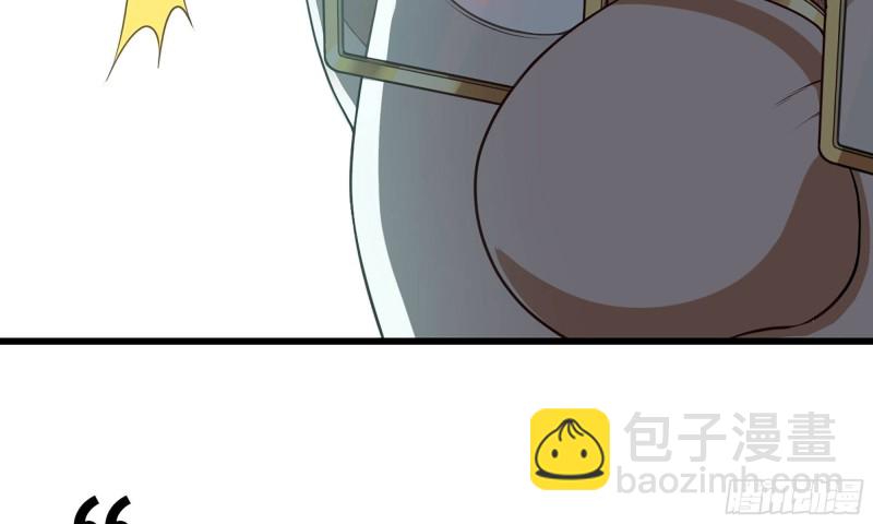 🍘我老婆是魔王大人 238- 绝对碾压 第32页