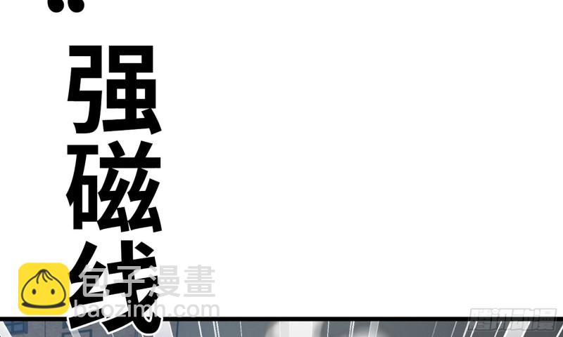 🍘我老婆是魔王大人 238- 绝对碾压 第33页