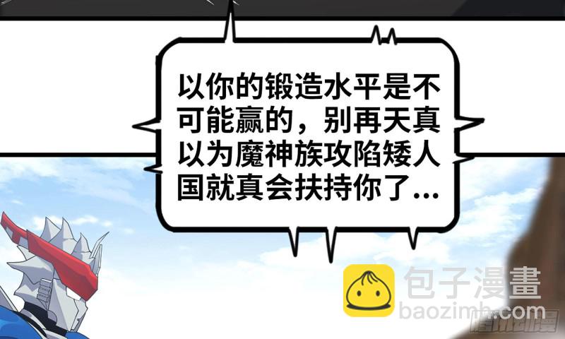 🍘我老婆是魔王大人 238- 绝对碾压 第42页