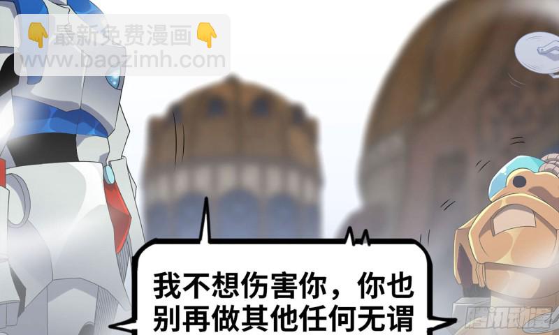 🍘我老婆是魔王大人 238- 绝对碾压 第43页