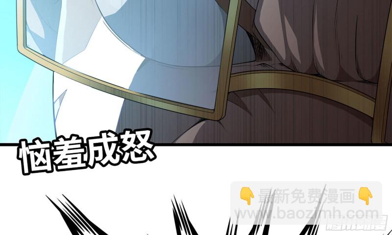 🍘我老婆是魔王大人 238- 绝对碾压 第45页