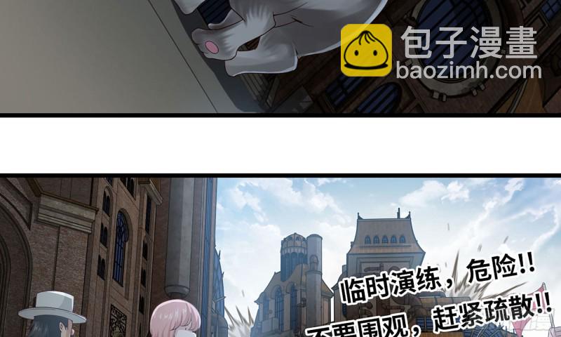 🍘我老婆是魔王大人 238- 绝对碾压 第5页