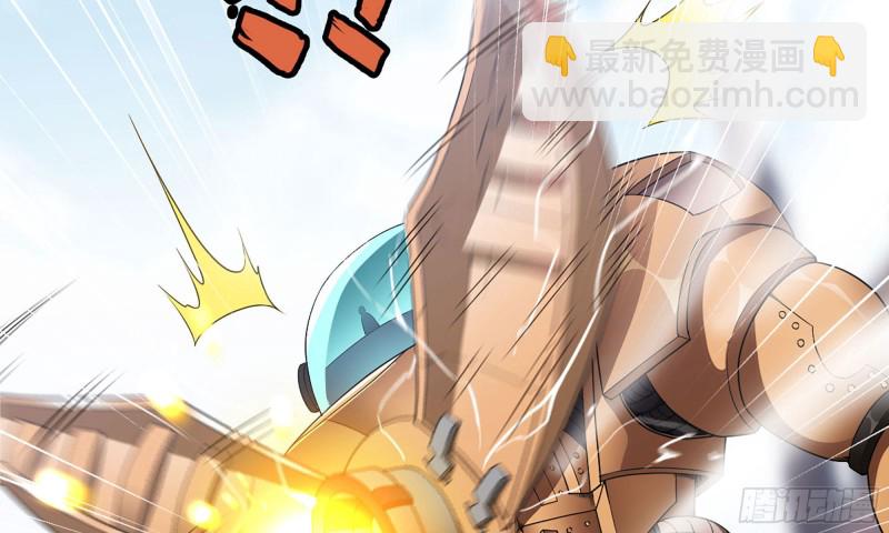 🍘我老婆是魔王大人 238- 绝对碾压 第50页