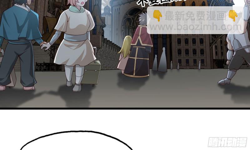 🍘我老婆是魔王大人 238- 绝对碾压 第6页