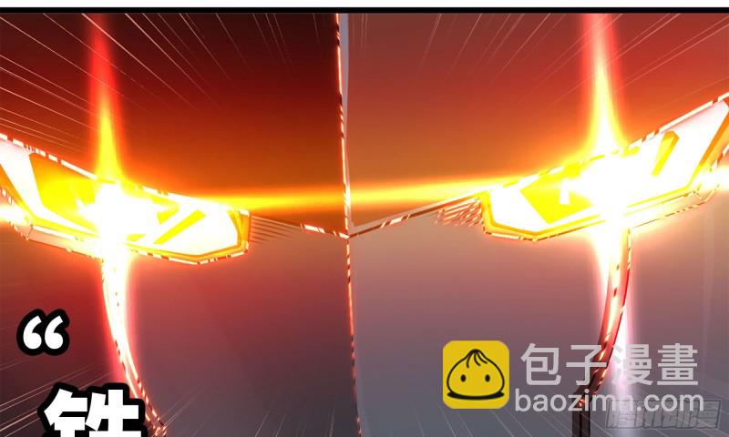 🍘我老婆是魔王大人 240- 战前商讨 第17页