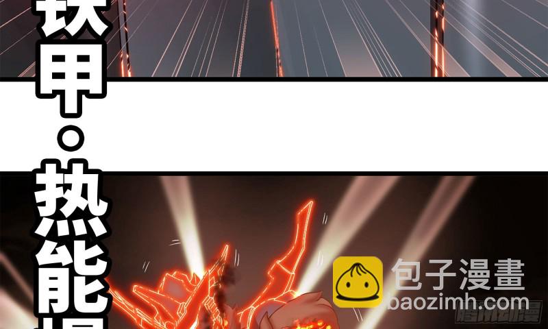 🍘我老婆是魔王大人 240- 战前商讨 第18页