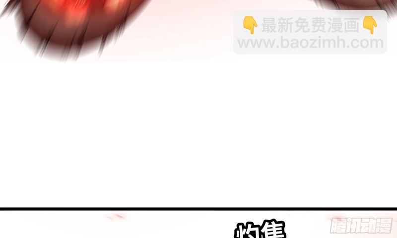 🍘我老婆是魔王大人 240- 战前商讨 第24页