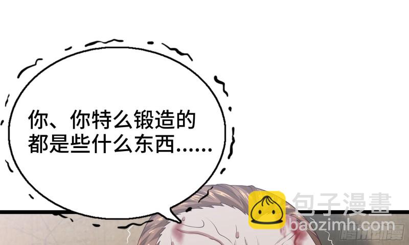 🍘我老婆是魔王大人 240- 战前商讨 第34页