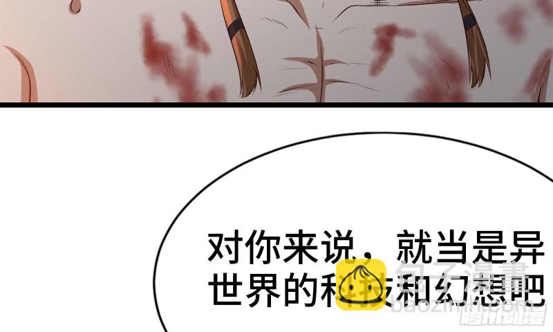 🍘我老婆是魔王大人 240- 战前商讨 第36页
