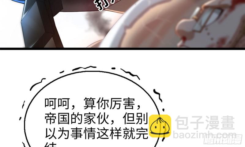 🍘我老婆是魔王大人 240- 战前商讨 第42页
