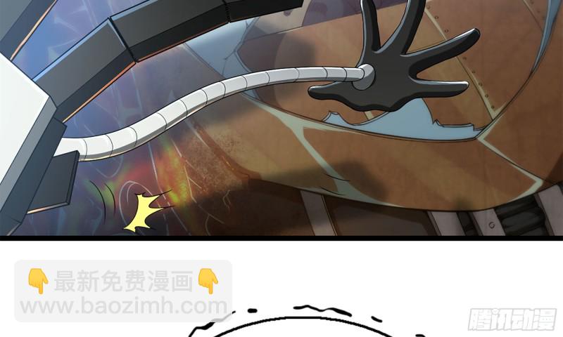 🍘我老婆是魔王大人 240- 战前商讨 第44页
