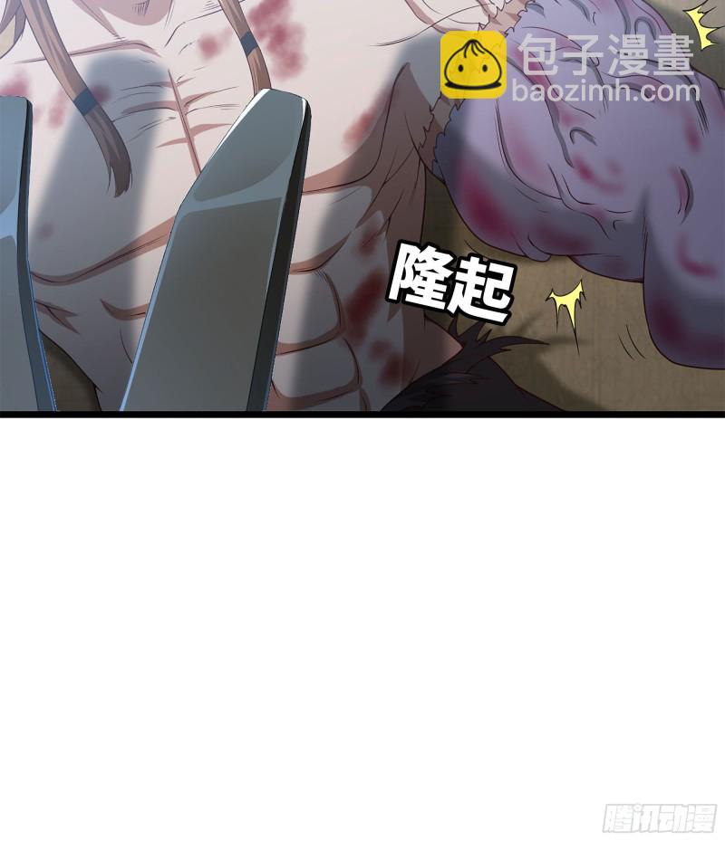 🍘我老婆是魔王大人 240- 战前商讨 第46页