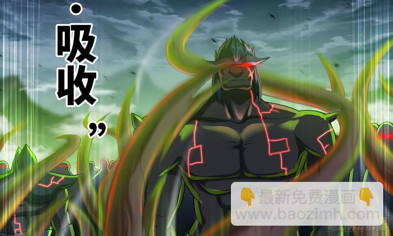 🍘我老婆是魔王大人 242- 尸柱的进发 第16页