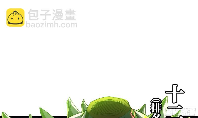 🍘我老婆是魔王大人 242- 尸柱的进发 第2页