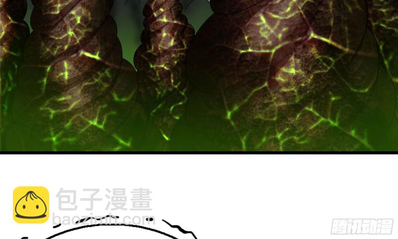 🍘我老婆是魔王大人 242- 尸柱的进发 第21页