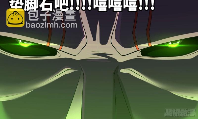 🍘我老婆是魔王大人 242- 尸柱的进发 第30页