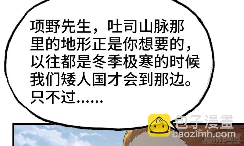 🍘我老婆是魔王大人 242- 尸柱的进发 第38页