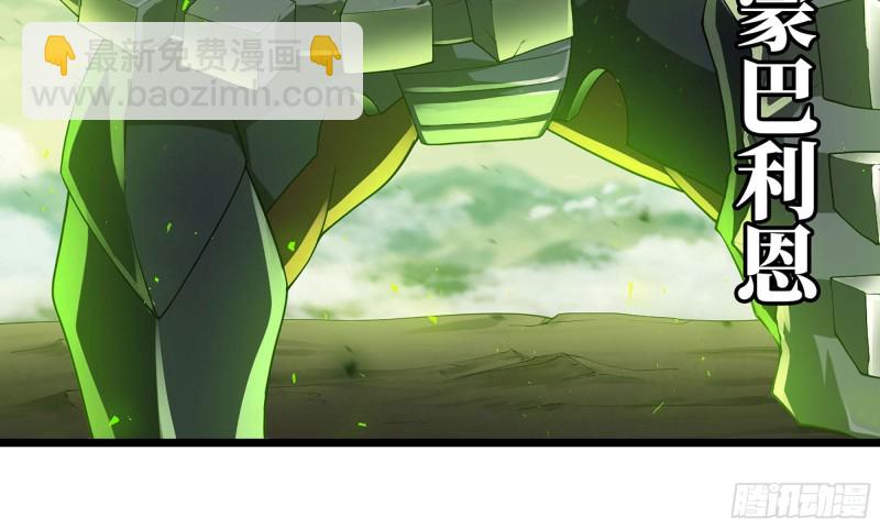 🍘我老婆是魔王大人 242- 尸柱的进发 第4页